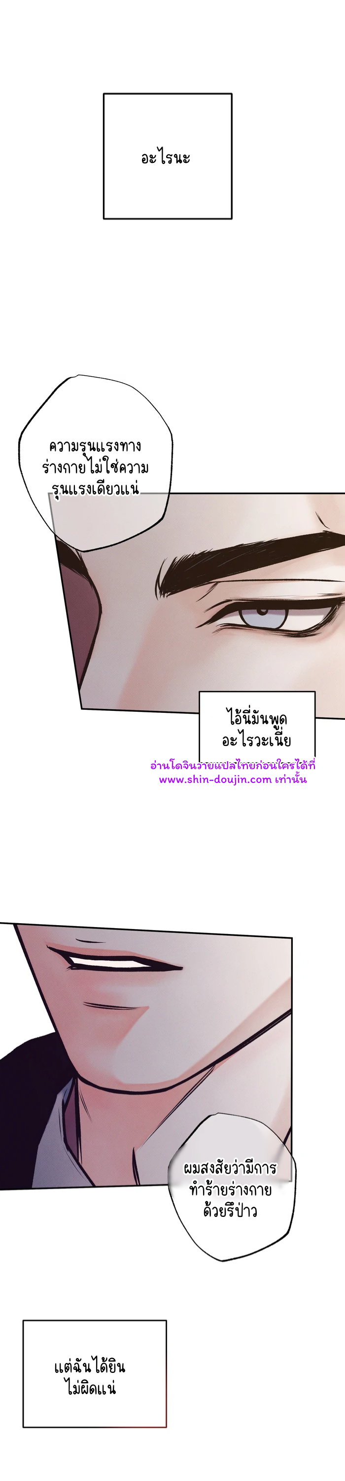 The Boundary of Delusion EP 2